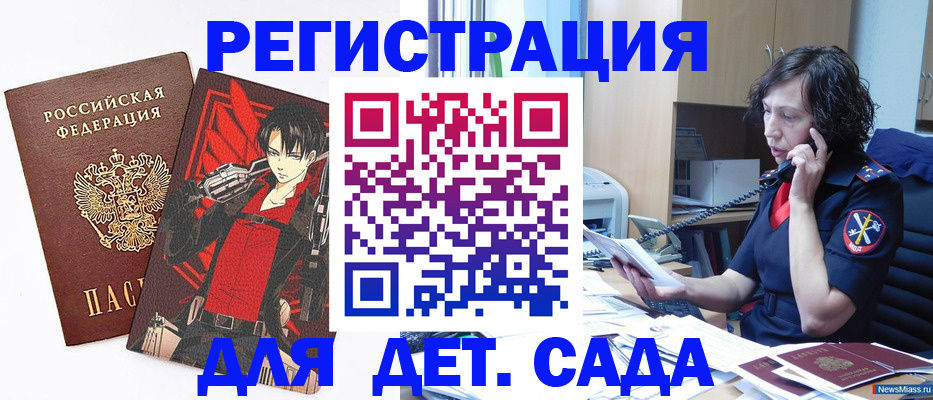 прописка в квартире в Межгорье