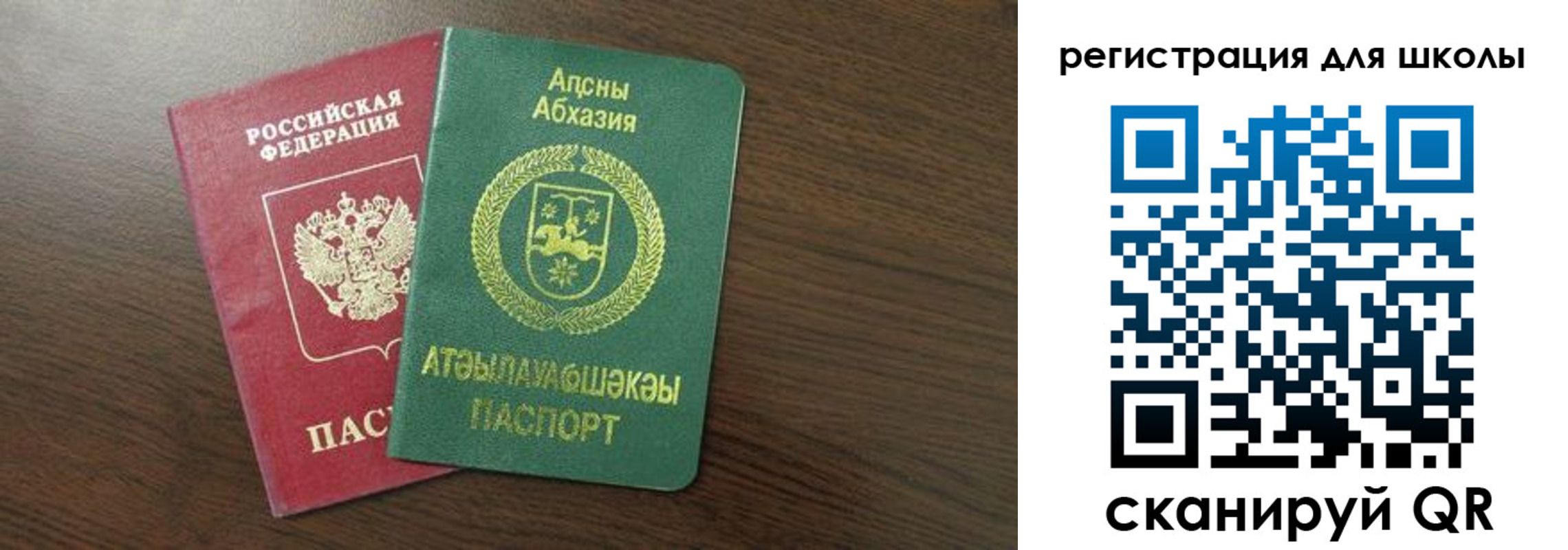 временная регистрация надежно в Межгорье