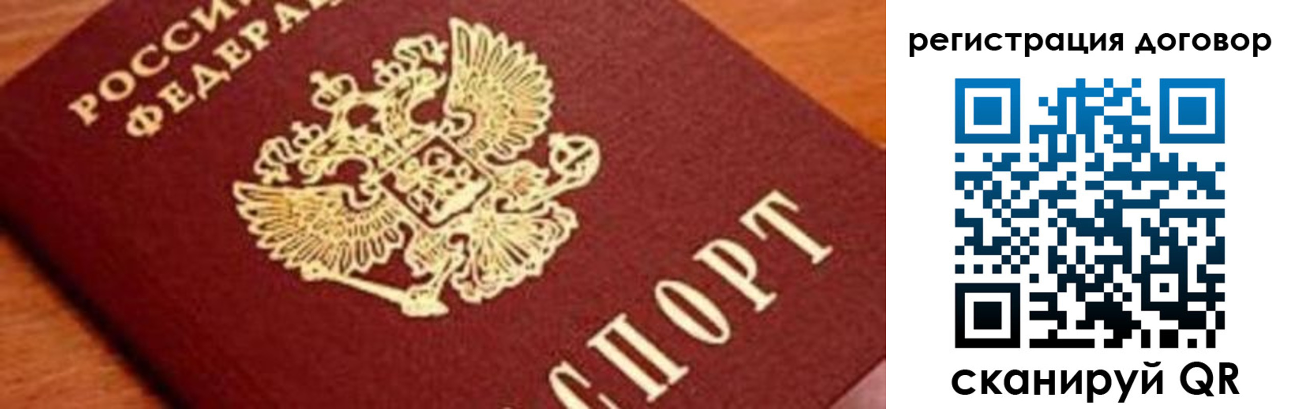 прописка штамп в Межгорье