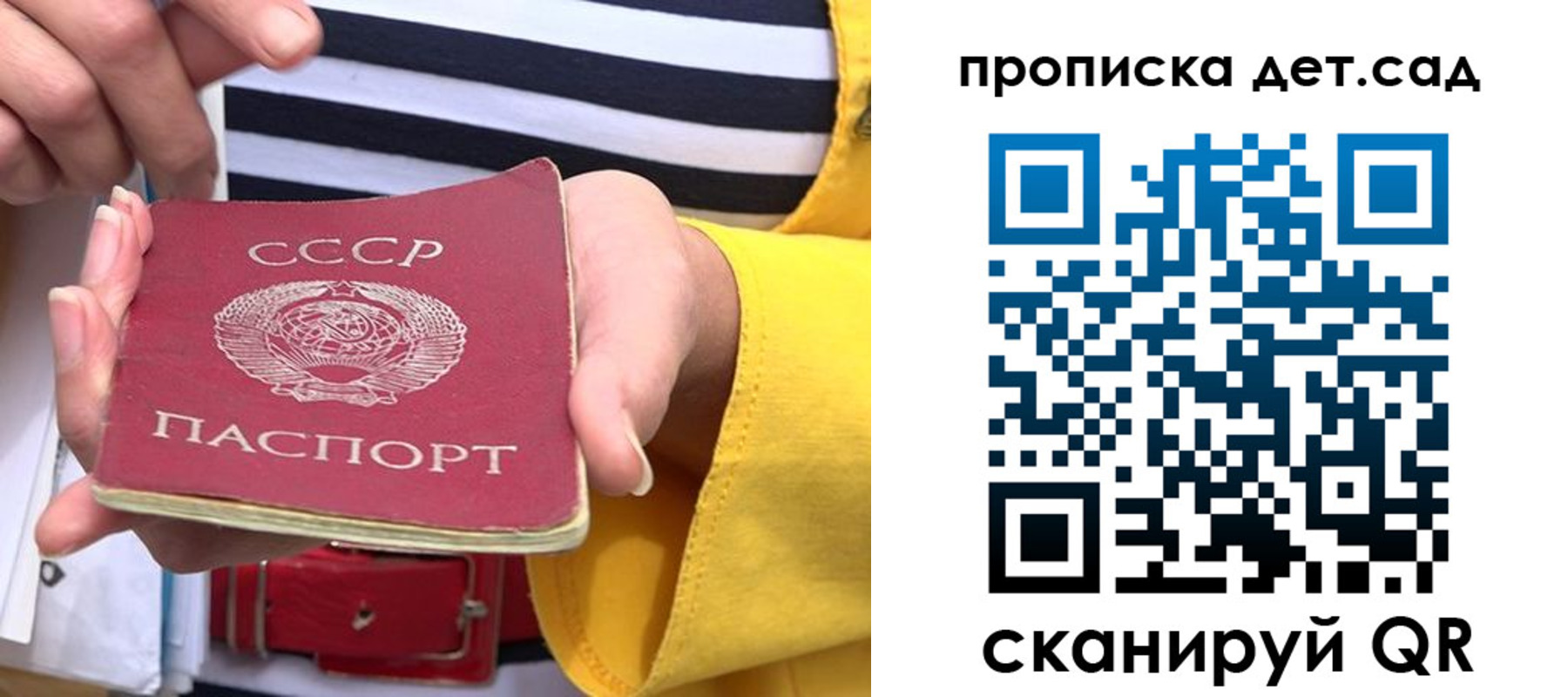 миграционный учет в Межгорье