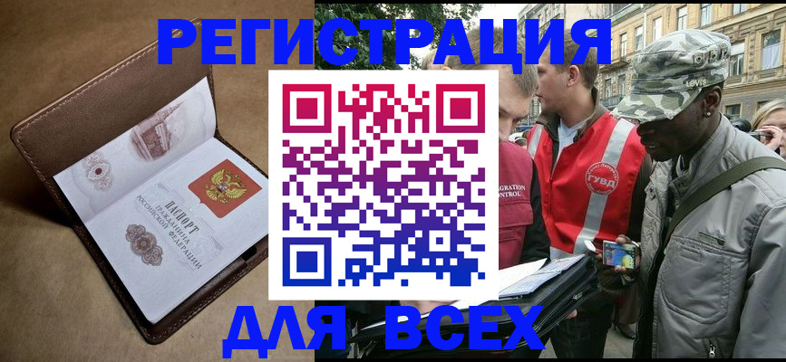 где прописаться в Межгорье