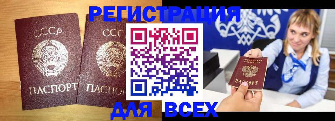 временная регистрация в квартире в Межгорье