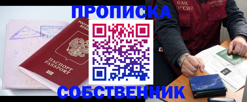 временная регистрация поиск в Межгорье