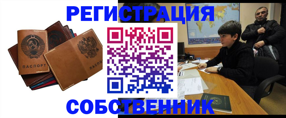 временная регистрация поиск в Межгорье