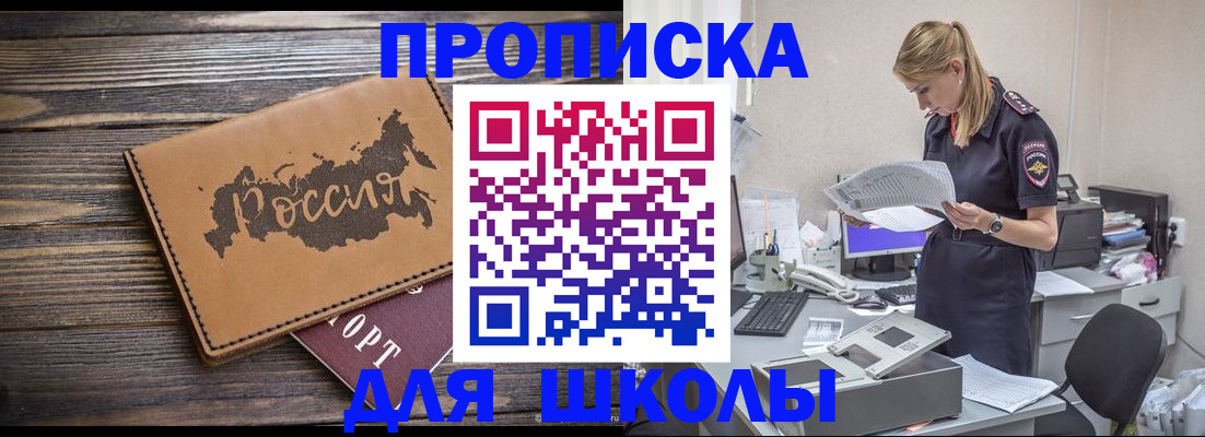 временная регистрация для всех в Межгорье